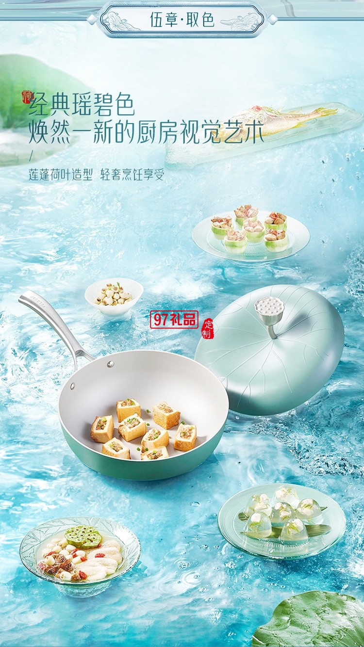 網紅藕風沐雨荷葉炒鍋 32cm