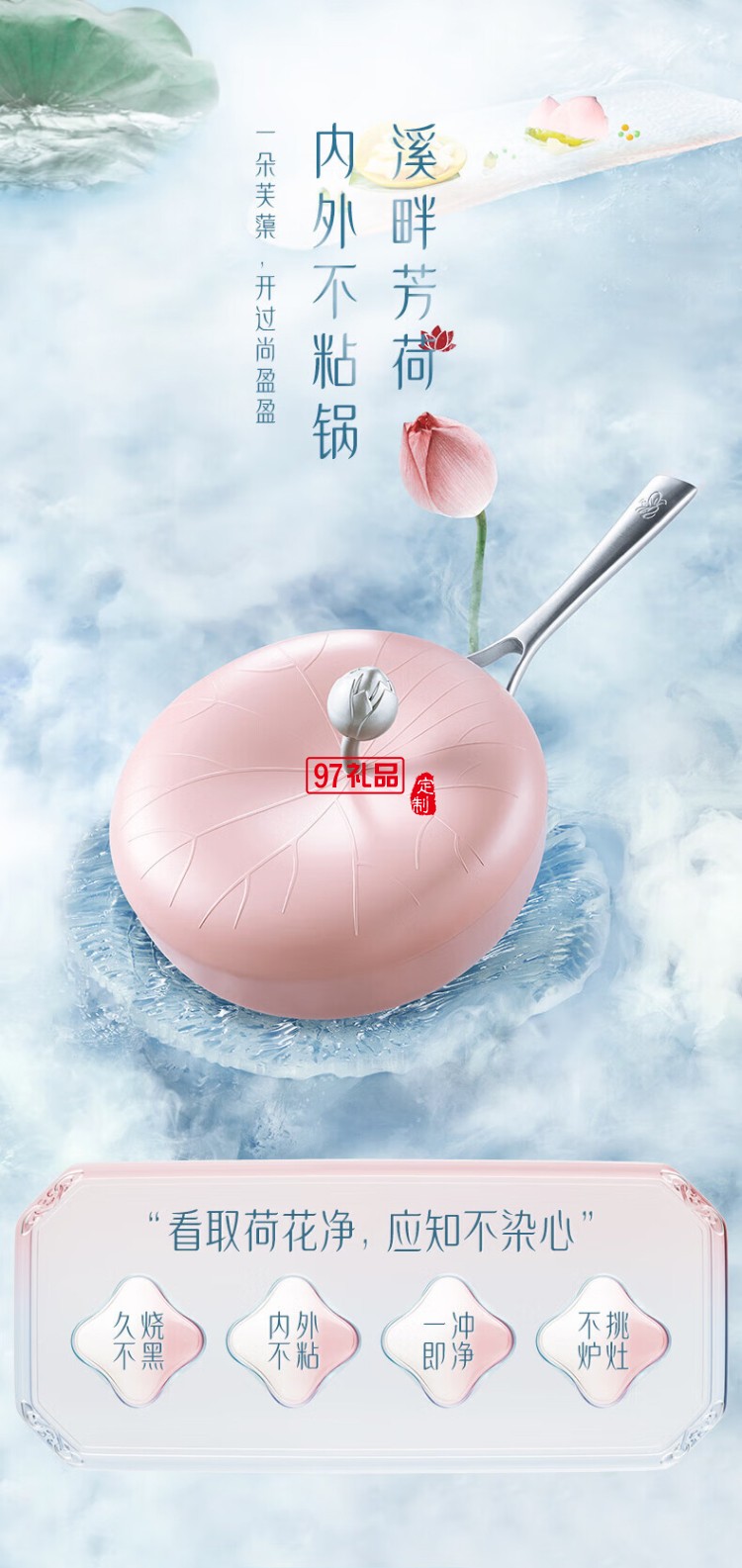 網紅 溪畔芳荷荷花炒鍋 32cm