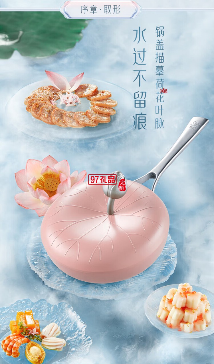 網紅 溪畔芳荷荷花炒鍋 32cm