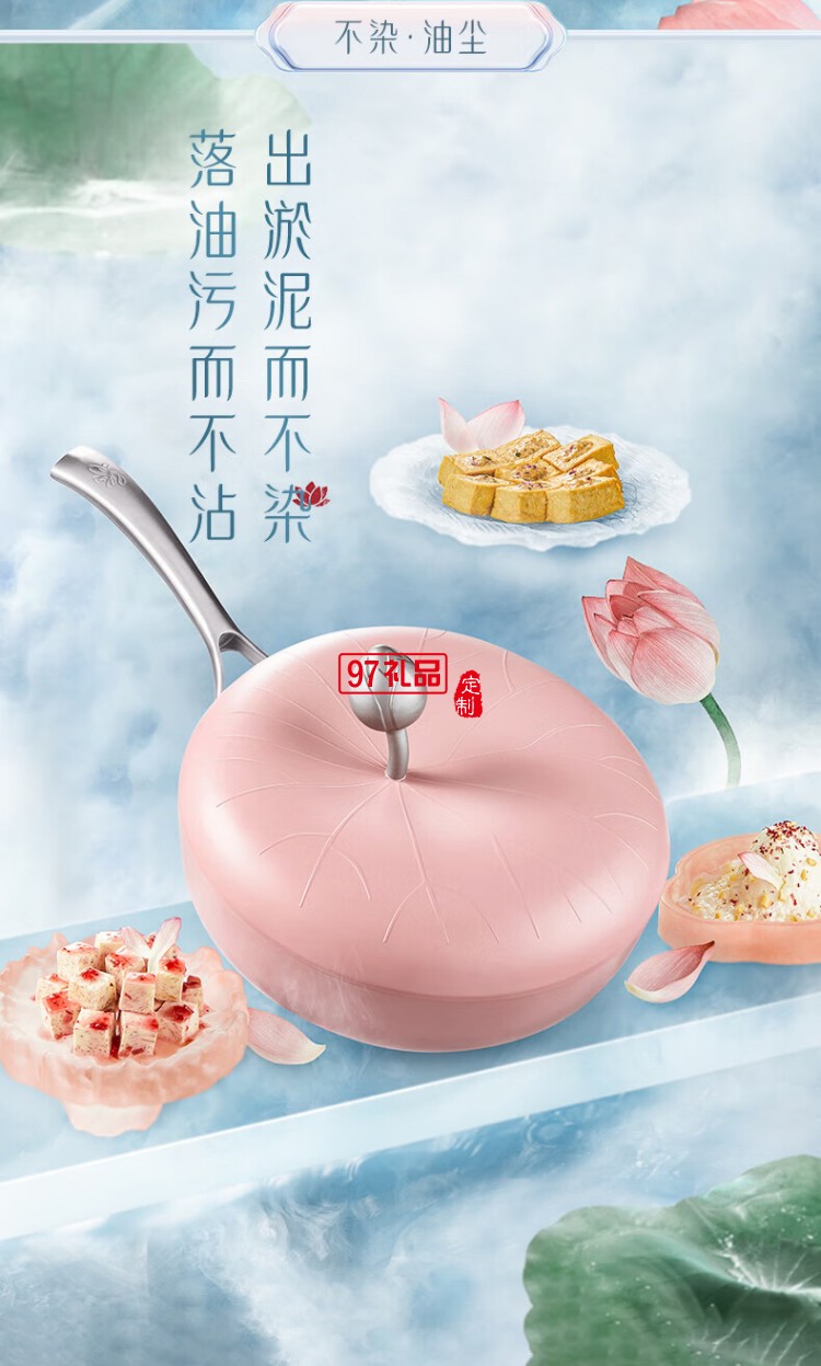 網紅 溪畔芳荷荷花炒鍋 32cm