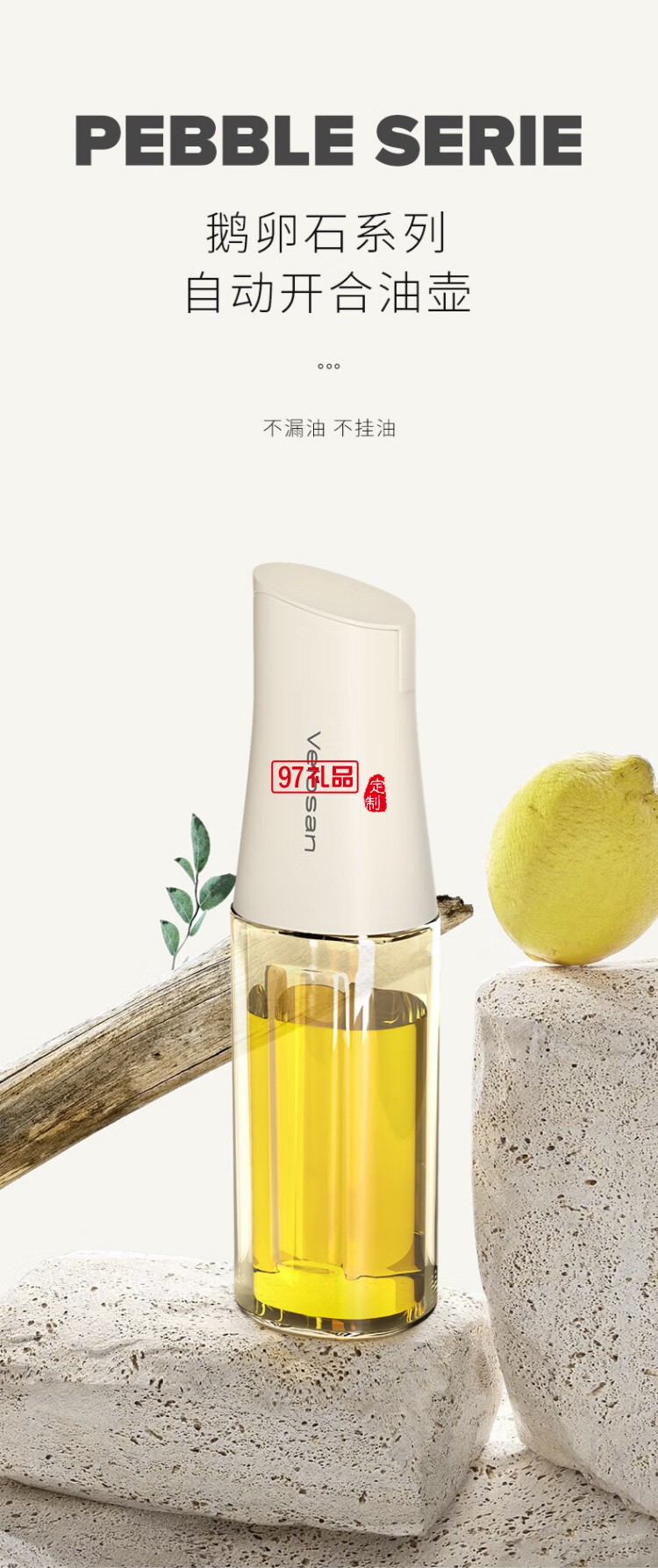 網紅自動開合玻璃油壺600ml