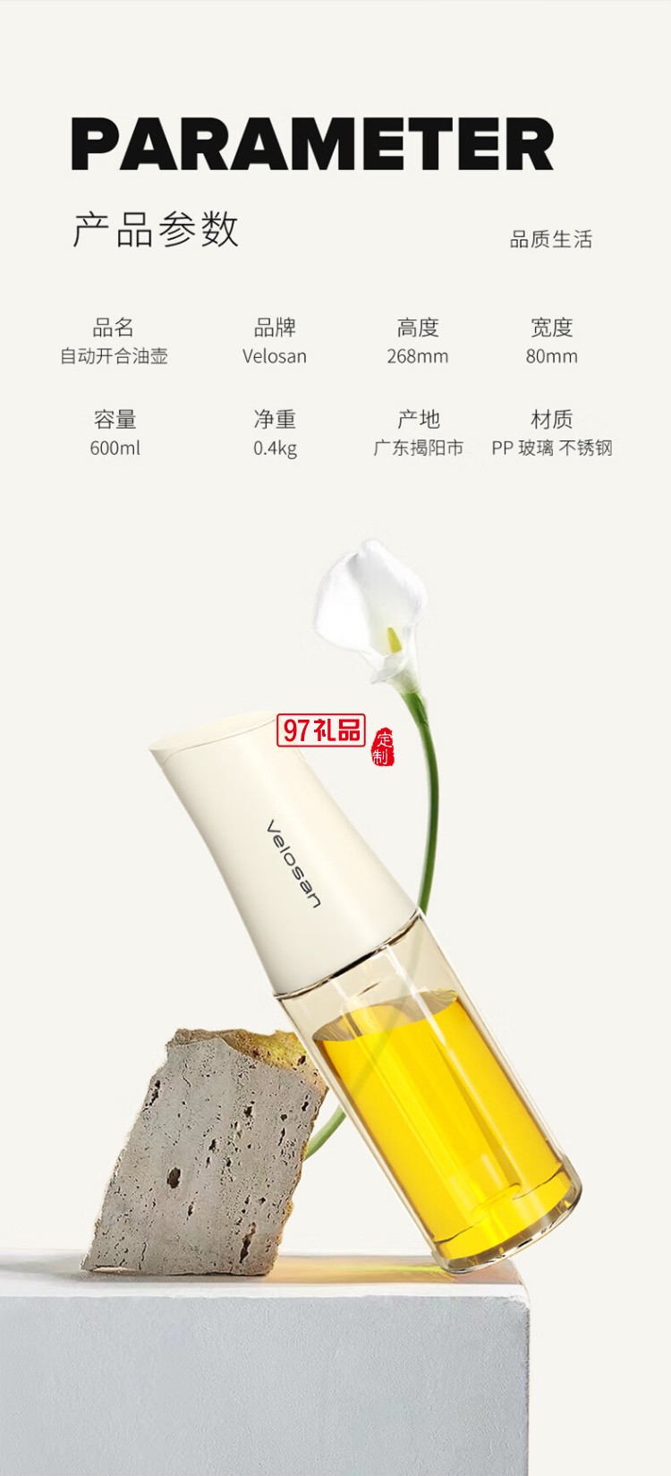 網紅自動開合玻璃油壺600ml