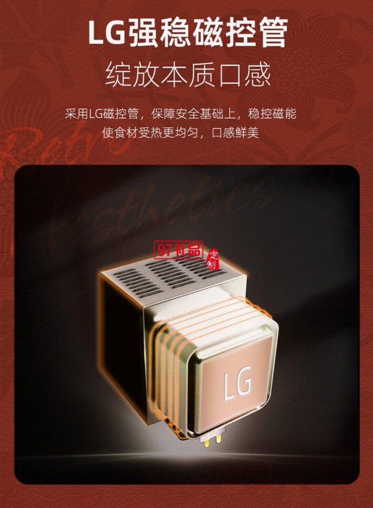 馬克西姆伊迪絲多功能微波爐（130周年紀念款）