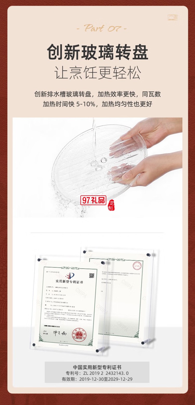 馬克西姆伊迪絲多功能微波爐（130周年紀念款）