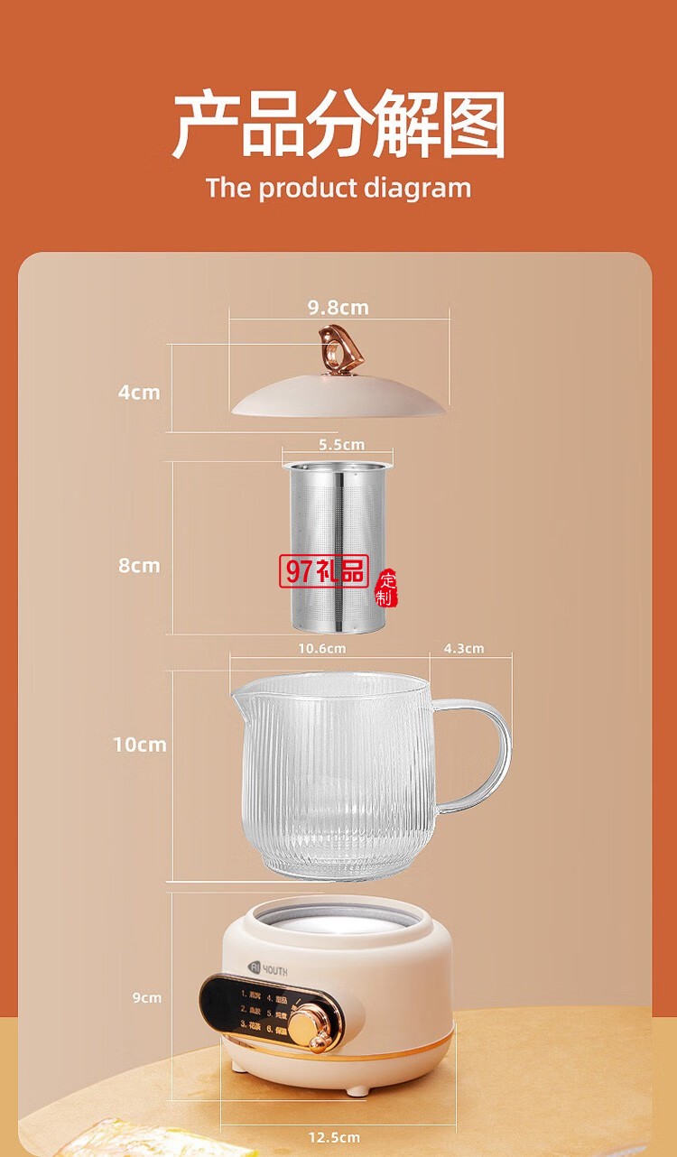 智能分體養生杯（帶濾網） MY201-1 