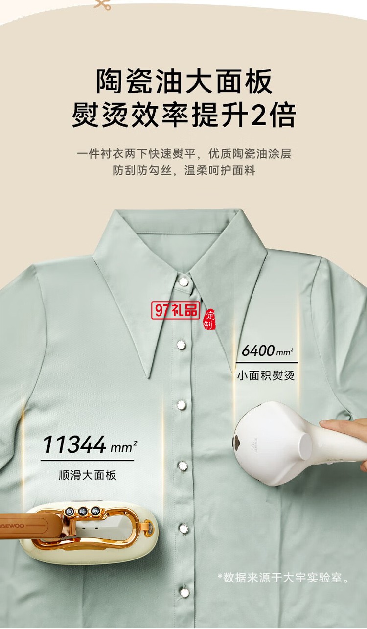 衣物護(hù)理禮盒 (折疊蒸汽電熨斗+毛球修剪器）