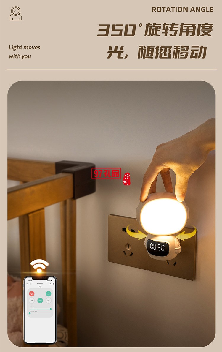 創意 小夜燈 擺件 充插兩用 便攜 照明 時鐘小程序宇航員小夜燈