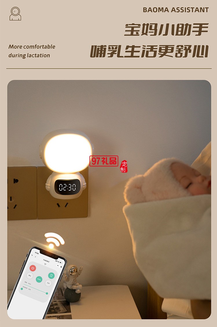 創意 小夜燈 擺件 充插兩用 便攜 照明 時鐘小程序宇航員小夜燈