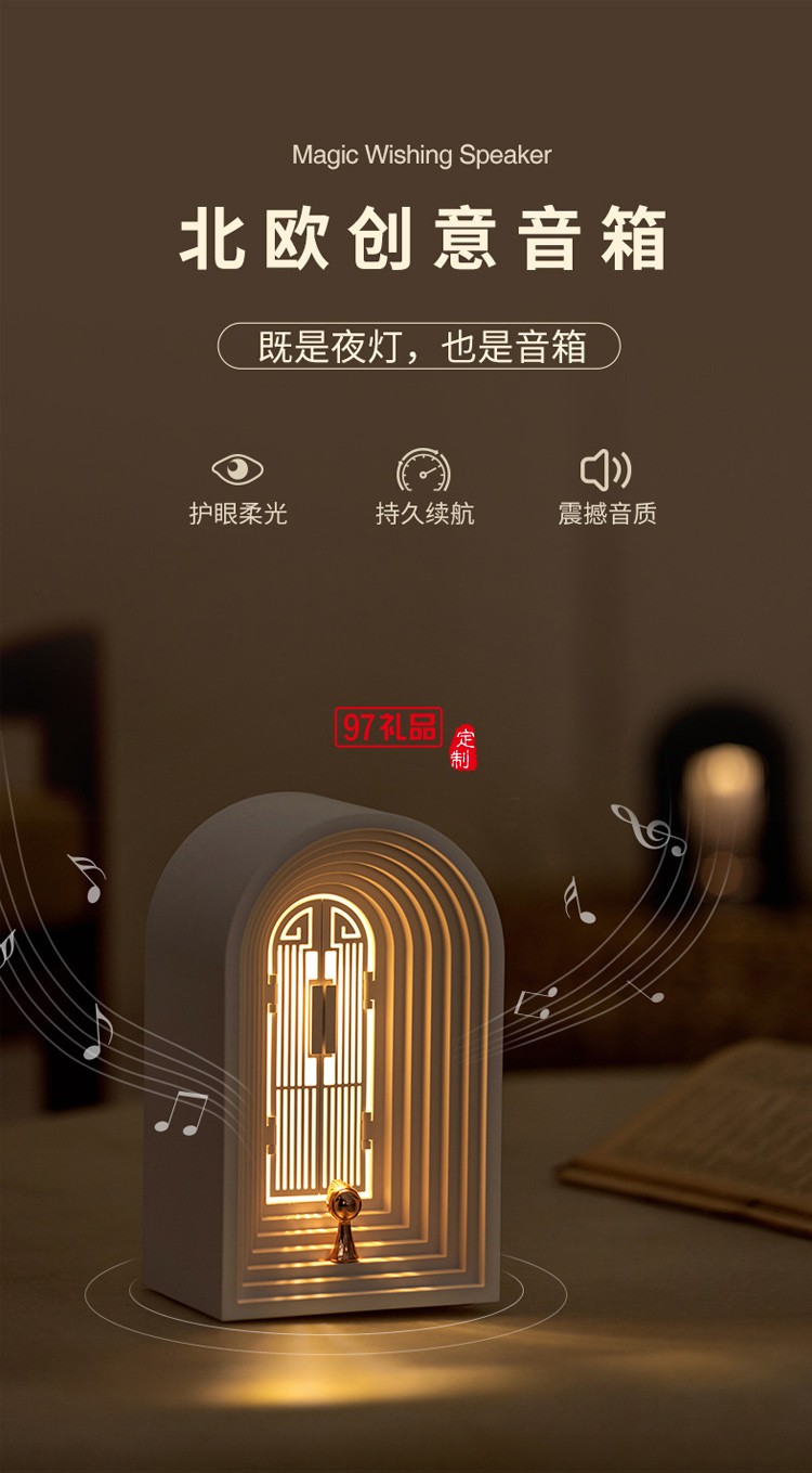 創意北歐小夜燈藍牙音箱擺件網紅高顏值護眼氛圍燈夜燈臺燈