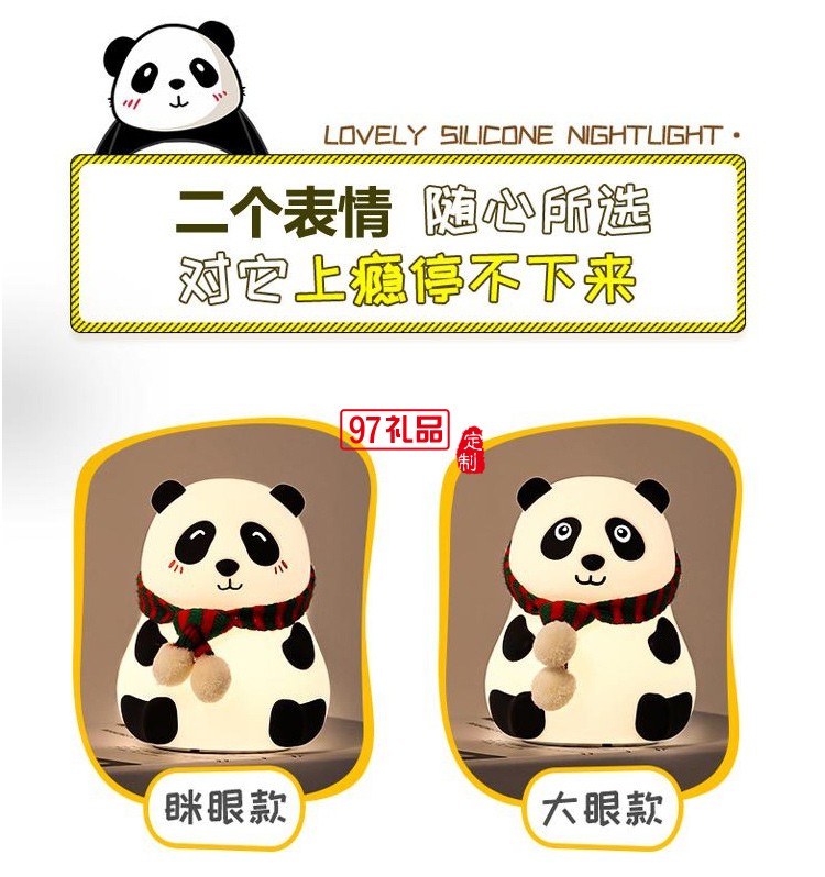 熊貓硅膠拍拍燈高顏值氛圍護眼宿舍臥室學習充電臺燈小夜燈