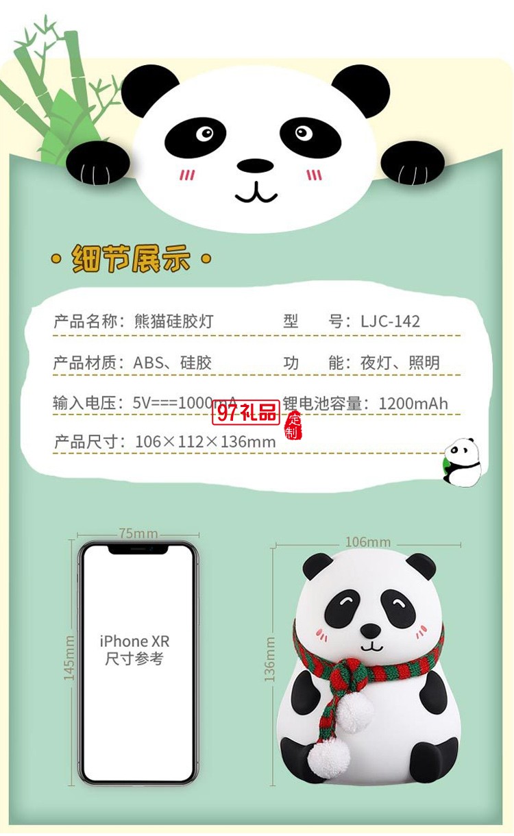 熊貓硅膠拍拍燈高顏值氛圍護眼宿舍臥室學習充電臺燈小夜燈