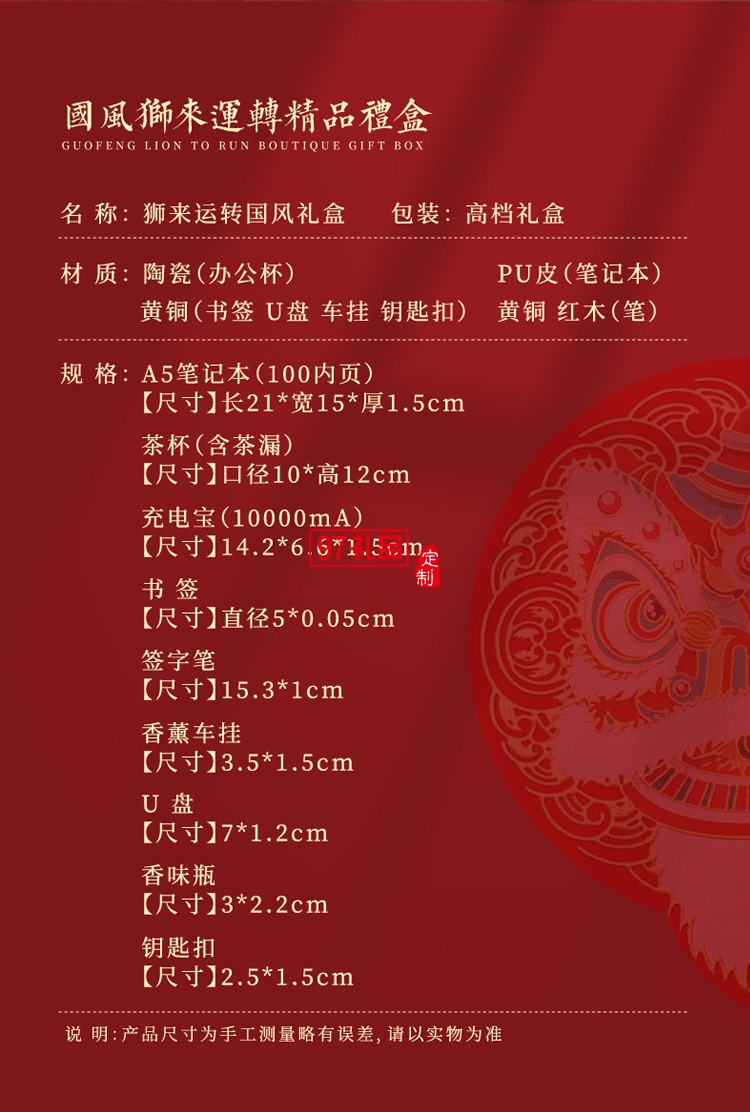 醒獅創意商務禮品套裝中國風實用公司年會活動紀念伴手國潮禮物