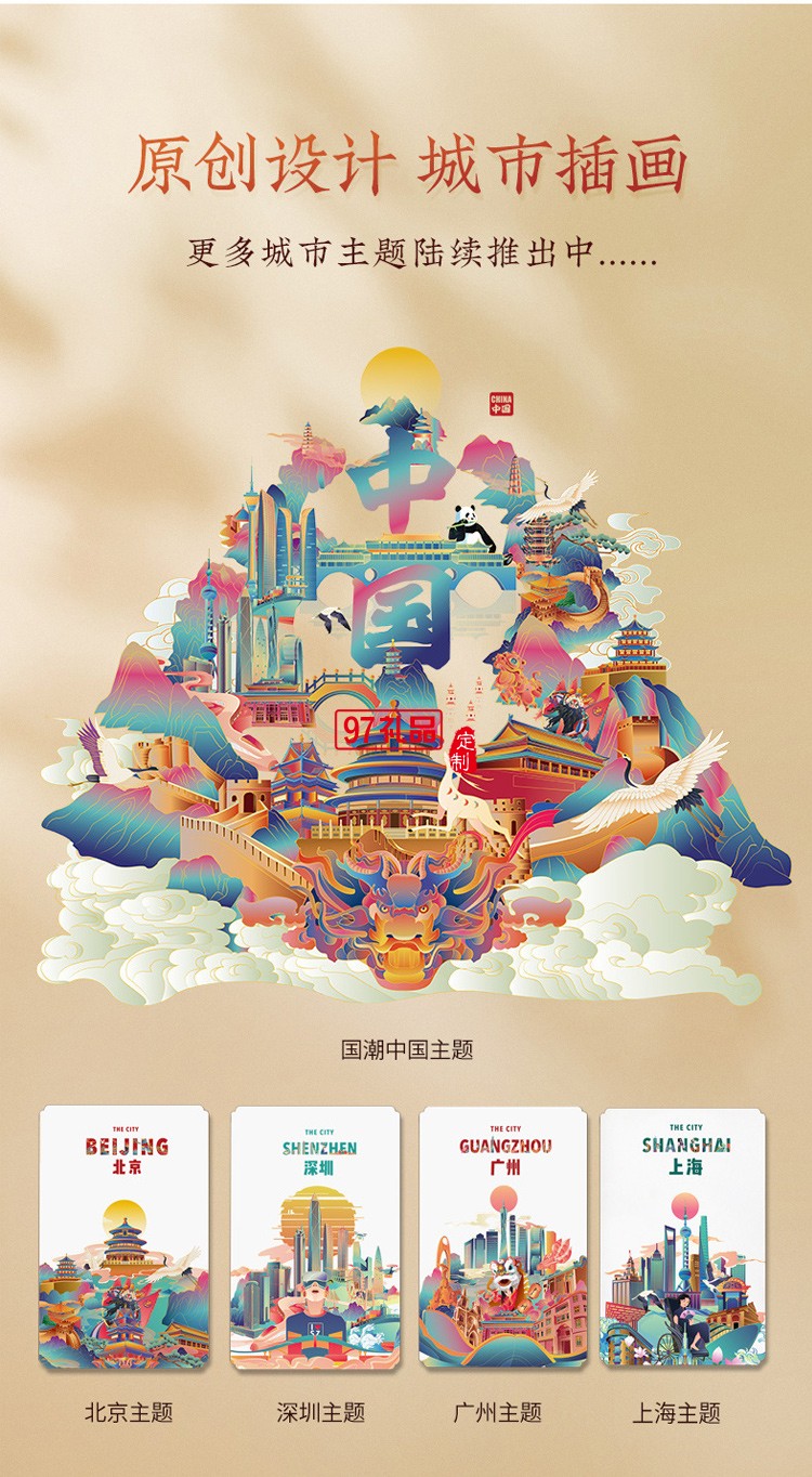 城市元素文創商務伴手禮國潮風咖啡杯高端實用禮盒套裝拜訪送客戶