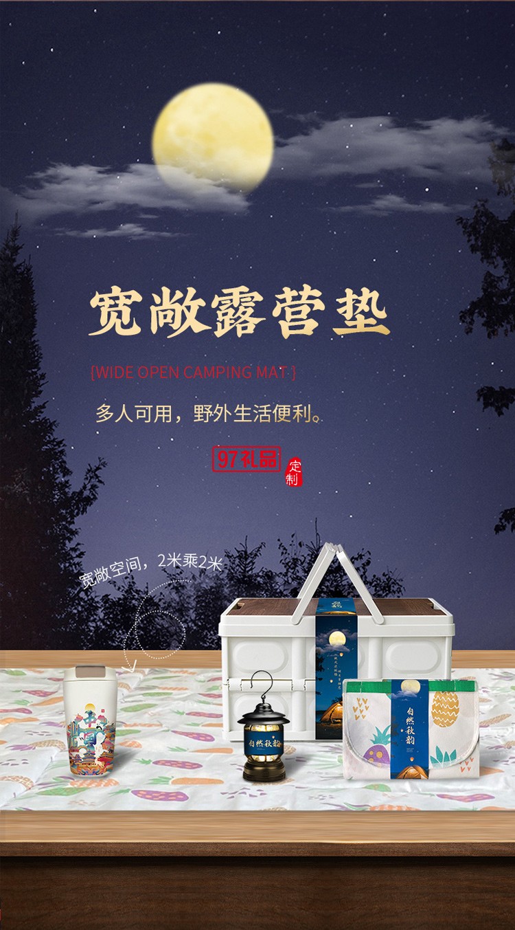 戶外露營伴手禮國潮中國風高檔實用禮品送客戶送員工福利團建禮品