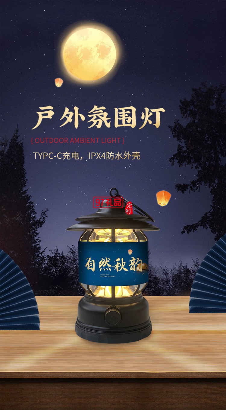 戶外露營伴手禮國潮中國風高檔實用禮品送客戶送員工福利團建禮品