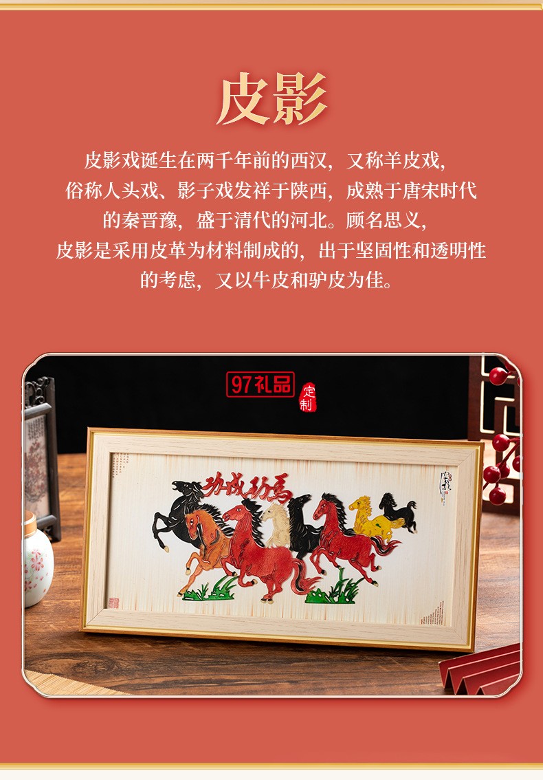 特色工藝品禮品皮影擺件實木相框