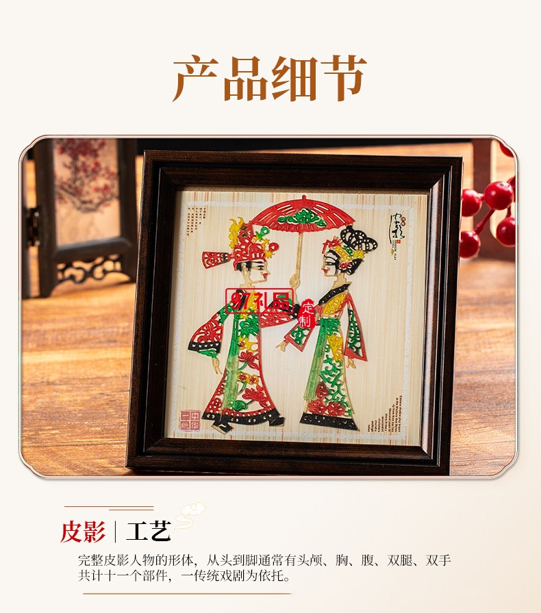 特色工藝品禮品皮影擺件實木相框