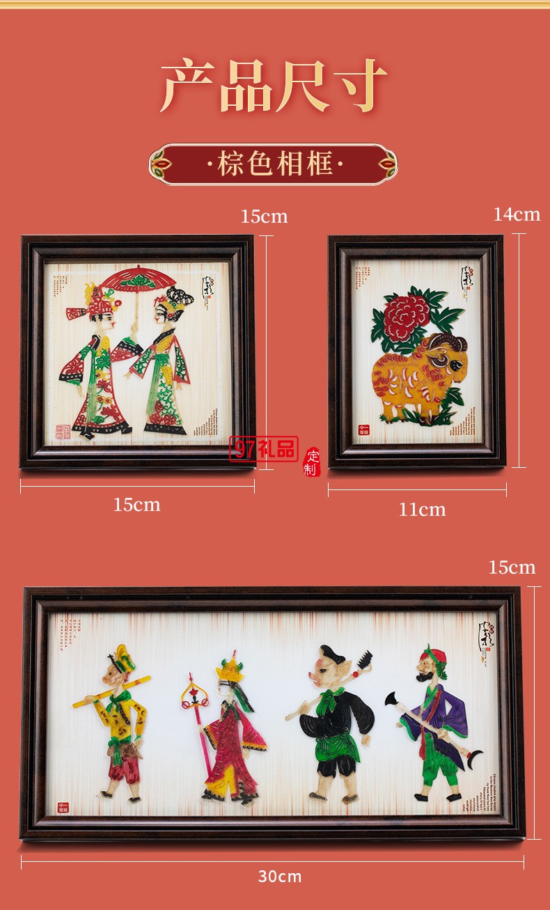 特色工藝品禮品皮影擺件實木相框