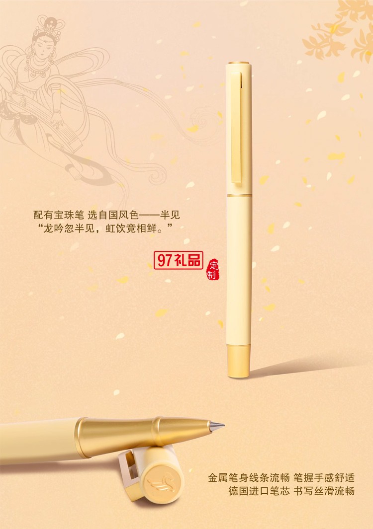  WILLINGHORSE贊馬x敦煌 聯(lián)名款 敦煌飛天 反彈琵琶 國風