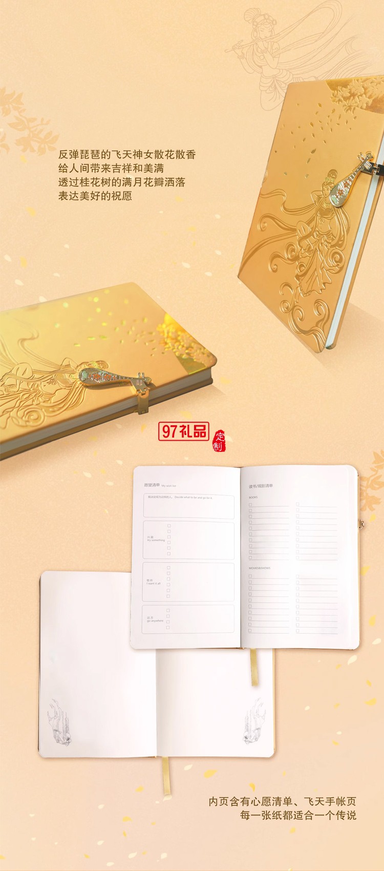  WILLINGHORSE贊馬x敦煌 聯(lián)名款 敦煌飛天 反彈琵琶 國風