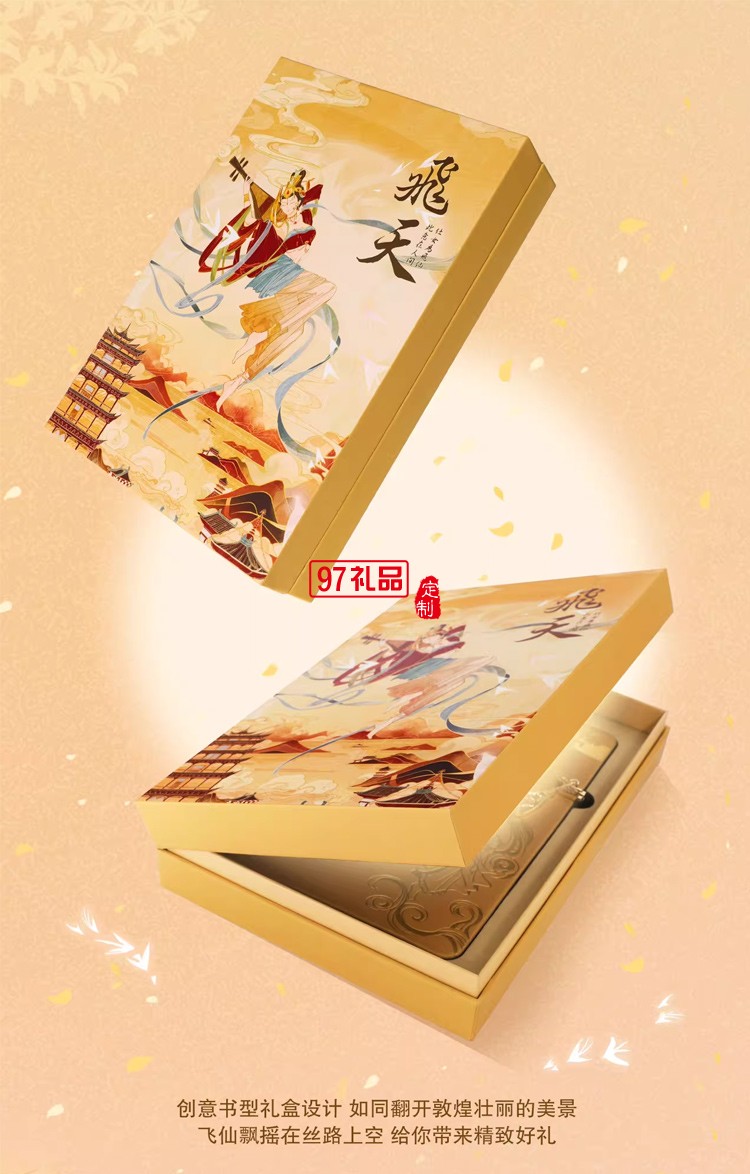  WILLINGHORSE贊馬x敦煌 聯(lián)名款 敦煌飛天 反彈琵琶 國風