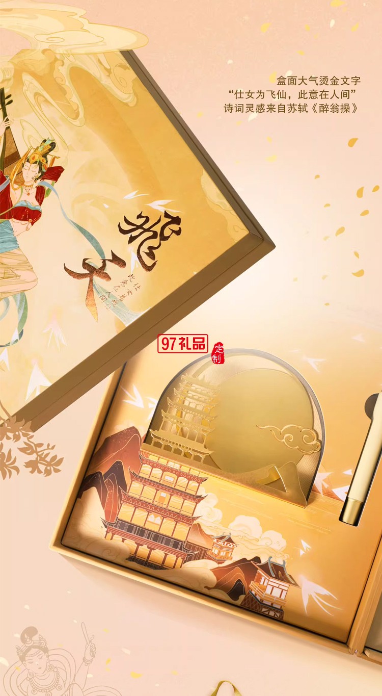  WILLINGHORSE贊馬x敦煌 聯(lián)名款 敦煌飛天 反彈琵琶 國風