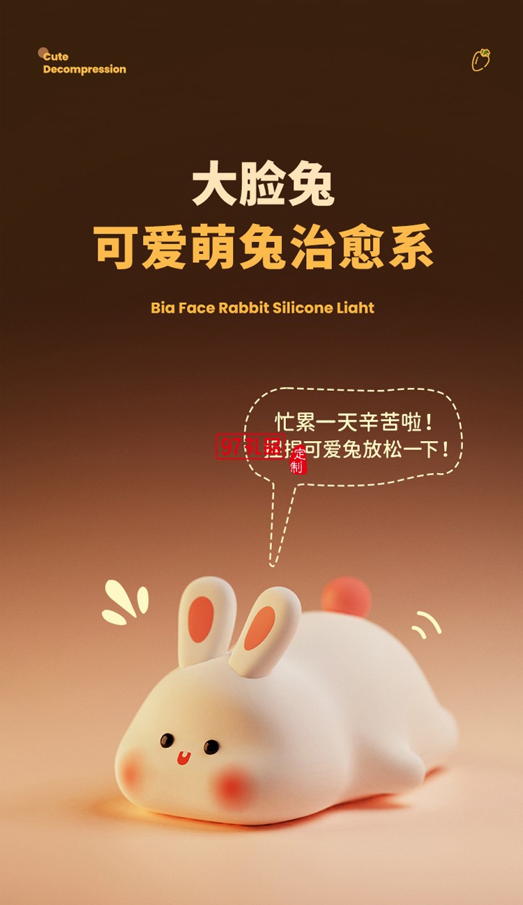 萌寵大臉兔硅膠燈USB節日禮物小夜燈擺攤夜市臥室床頭伴睡小夜燈