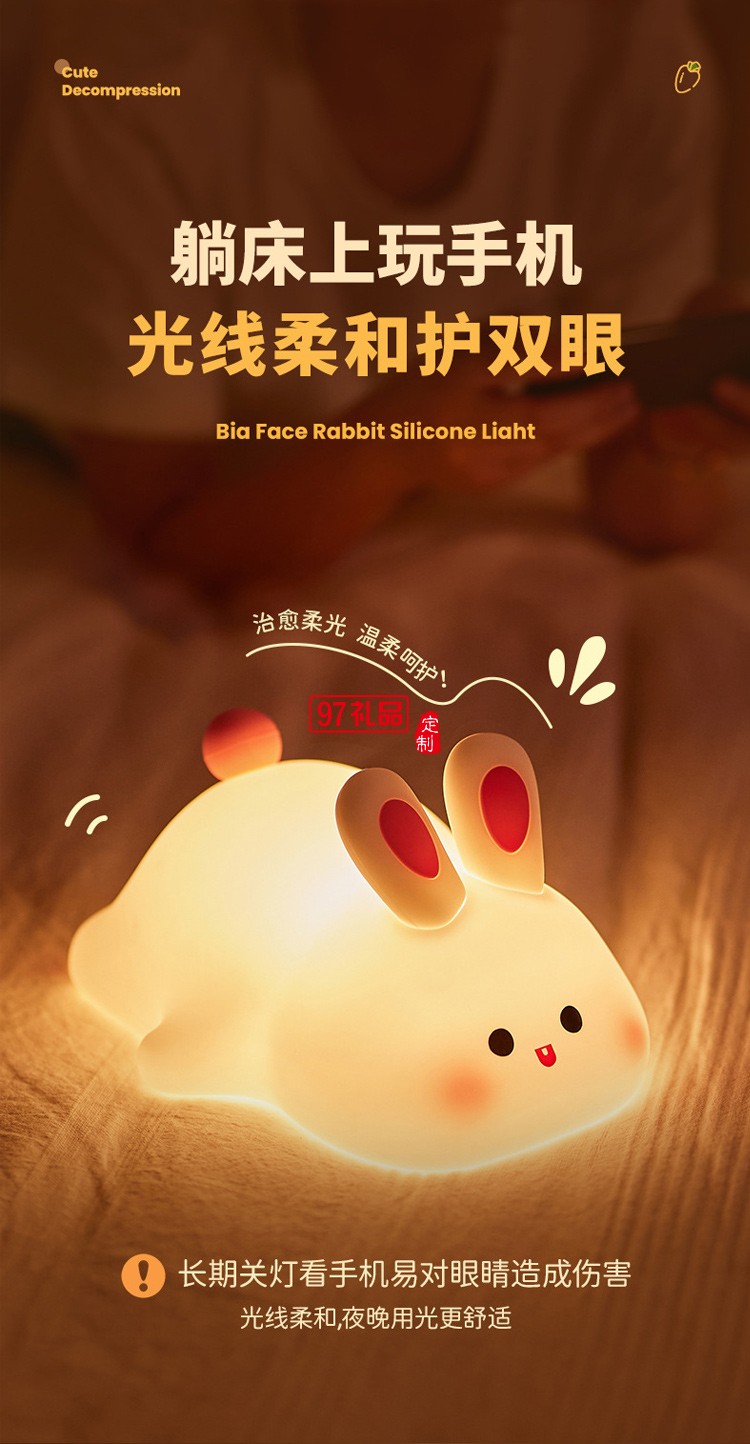 萌寵大臉兔硅膠燈USB節日禮物小夜燈擺攤夜市臥室床頭伴睡小夜燈