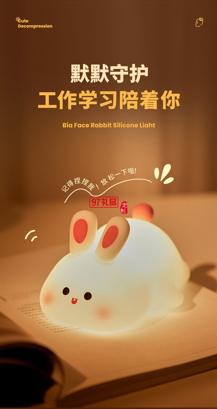 萌寵大臉兔硅膠燈USB節日禮物小夜燈擺攤夜市臥室床頭伴睡小夜燈