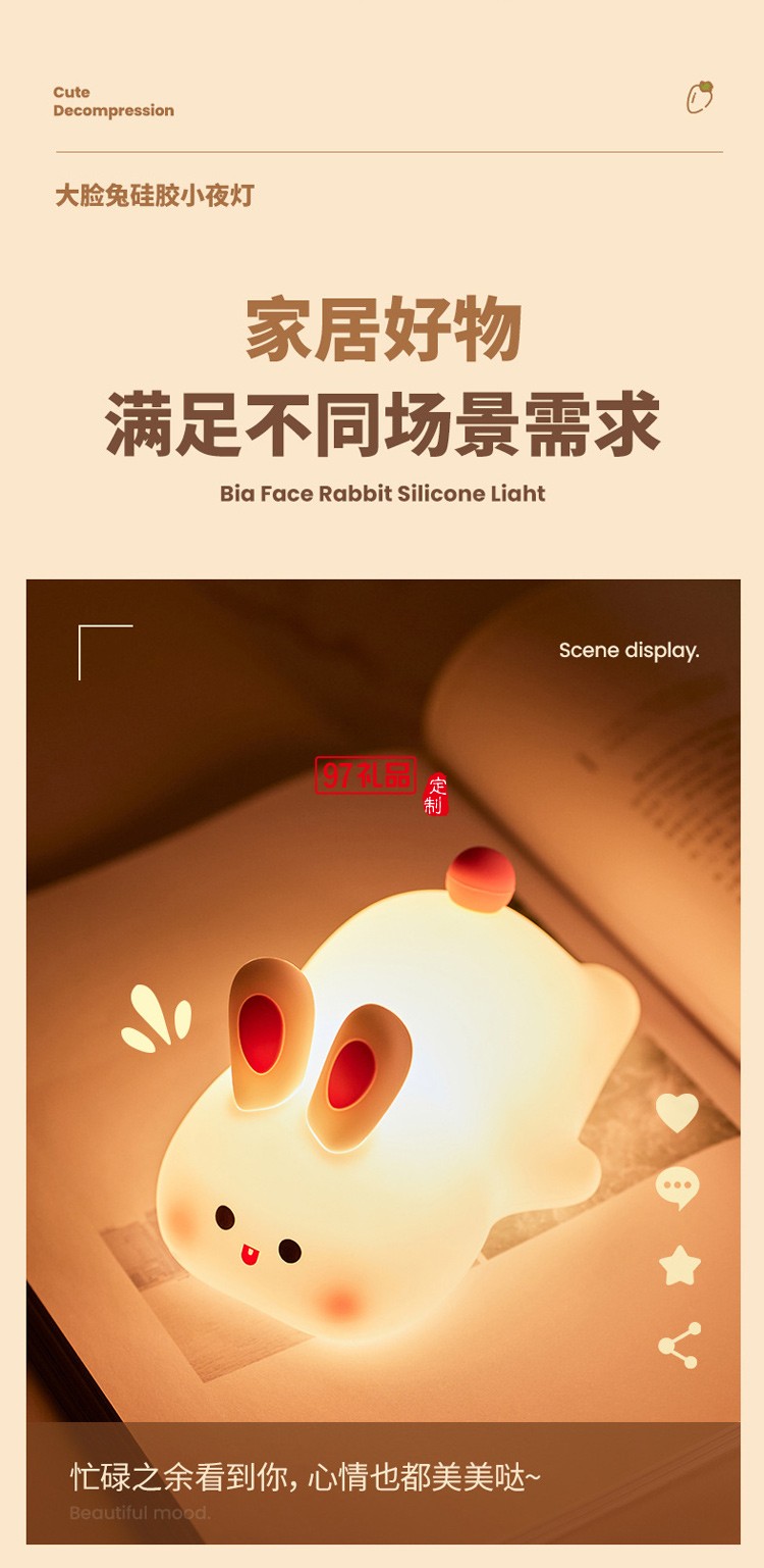 萌寵大臉兔硅膠燈USB節日禮物小夜燈擺攤夜市臥室床頭伴睡小夜燈