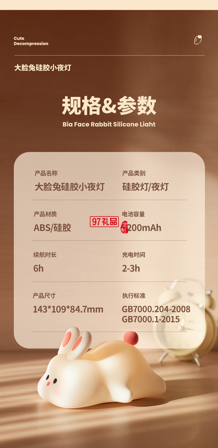 萌寵大臉兔硅膠燈USB節日禮物小夜燈擺攤夜市臥室床頭伴睡小夜燈