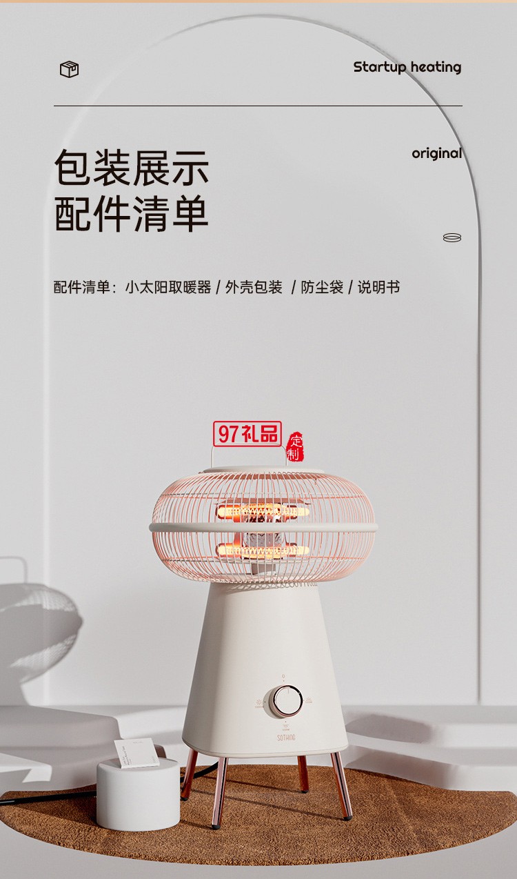 向物小太陽取暖器家用節能暖風機電暖氣小型碳纖維發熱烤火爐