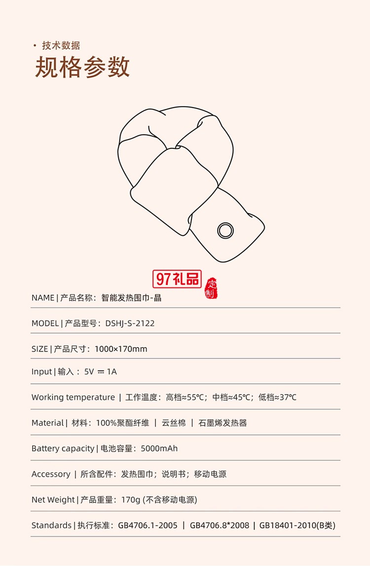 向物石墨烯發熱圍巾智能電加熱圍脖護頸頸椎保暖披肩男女冬季禮物