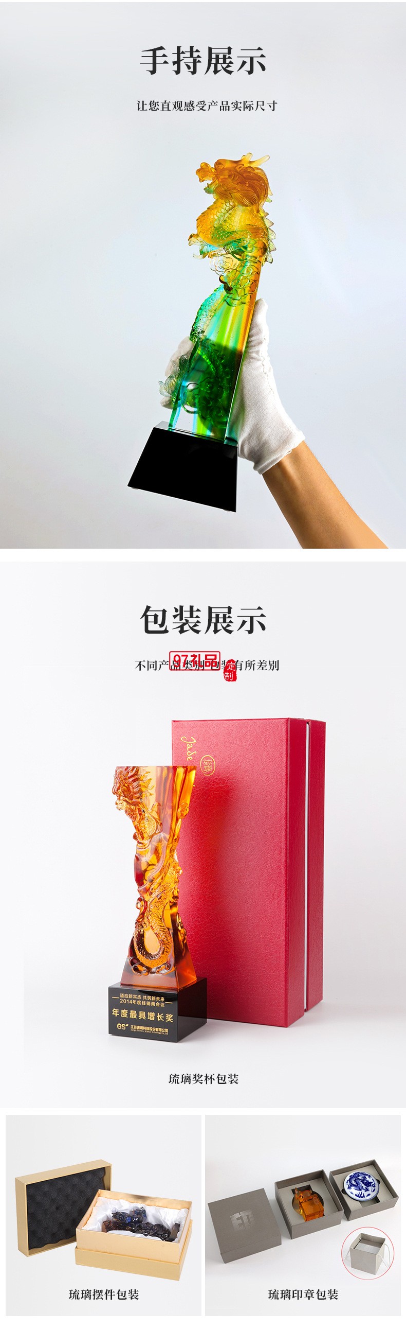 2024年龍年獎杯定制開業禮物龍年琉璃擺件12生肖龍年水晶獎杯定做