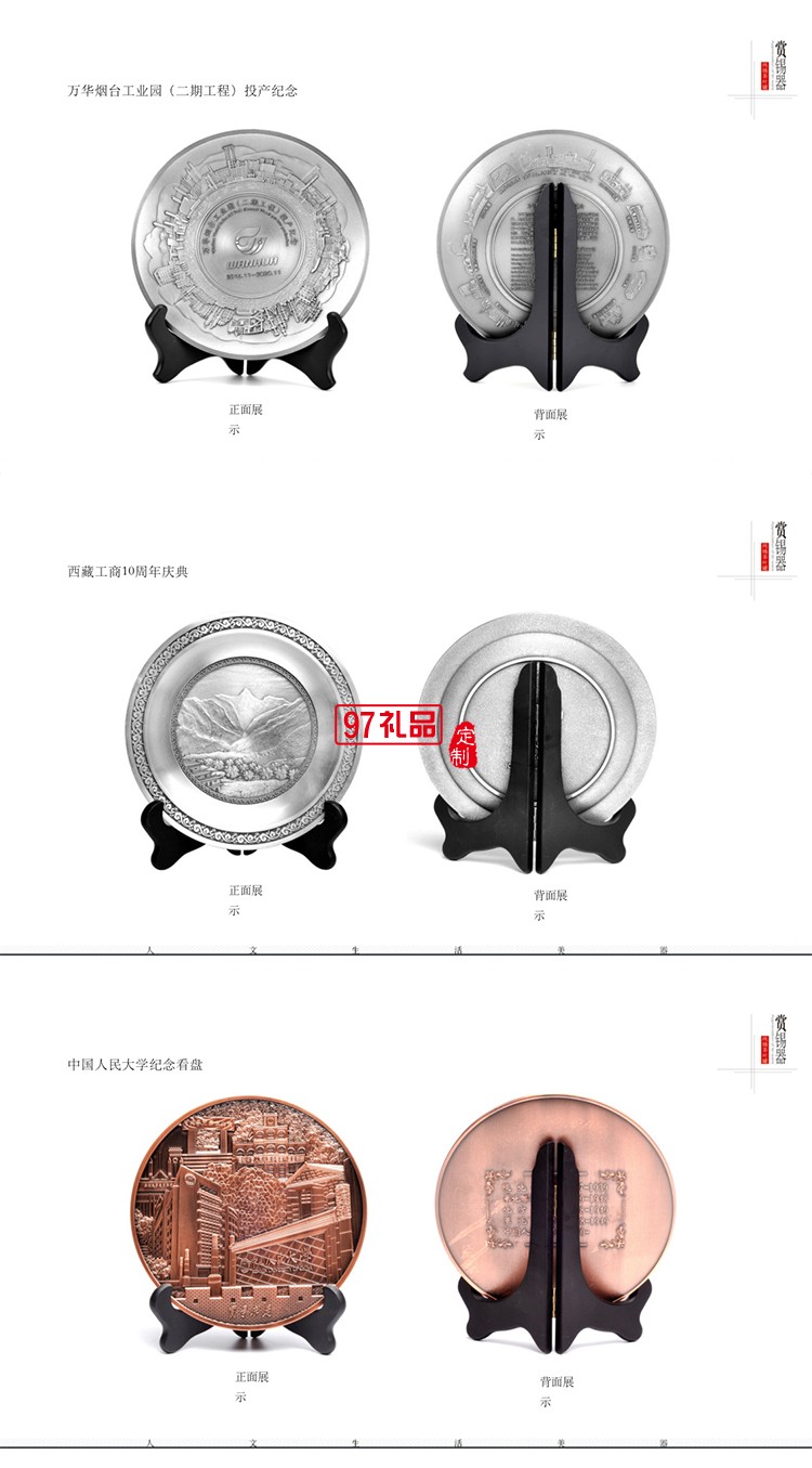 純錫紀念盤送領導送教師長輩光榮退休紀念禮品擺盤獎盤商務禮品