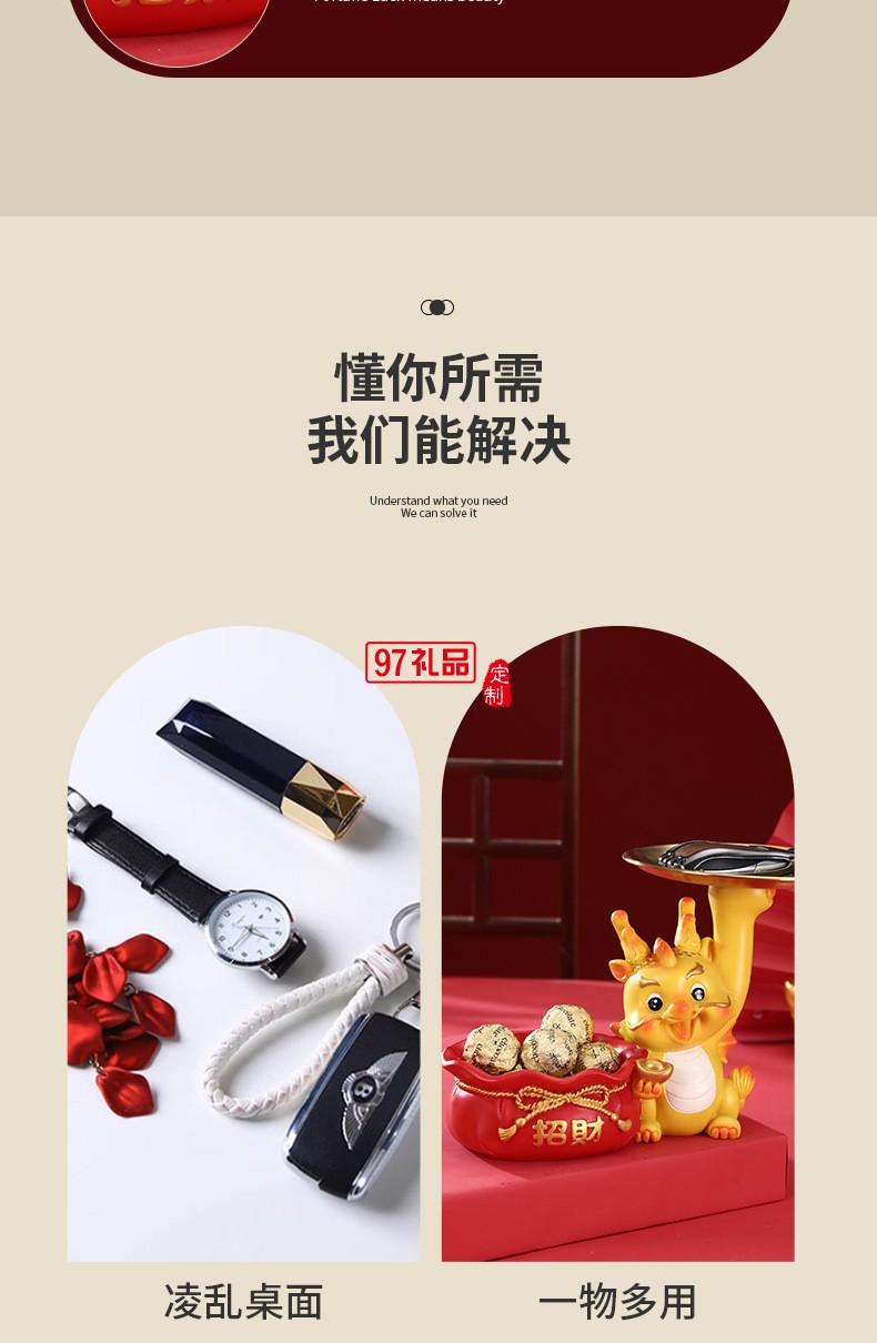 新年創意生肖龍擺件桌面玄關收納托盤春節招財吉祥物禮品家居裝飾