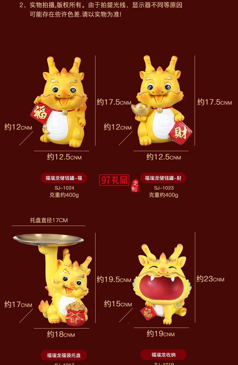 新年創意生肖龍擺件桌面玄關收納托盤春節招財吉祥物禮品家居裝飾