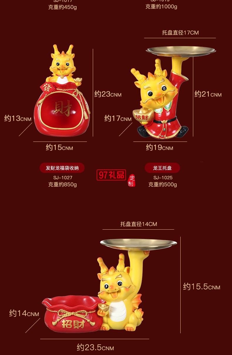 新年創意生肖龍擺件桌面玄關收納托盤春節招財吉祥物禮品家居裝飾