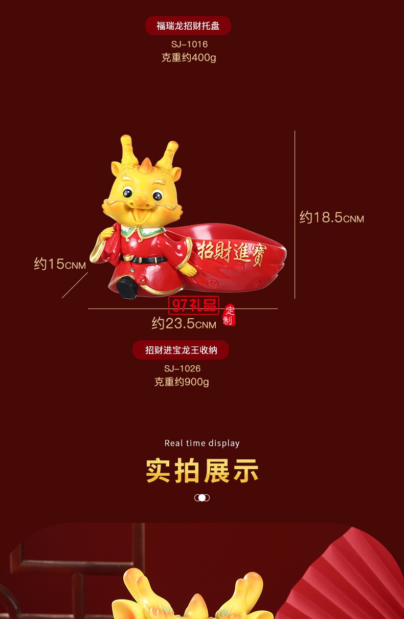 新年創意生肖龍擺件桌面玄關收納托盤春節招財吉祥物禮品家居裝飾