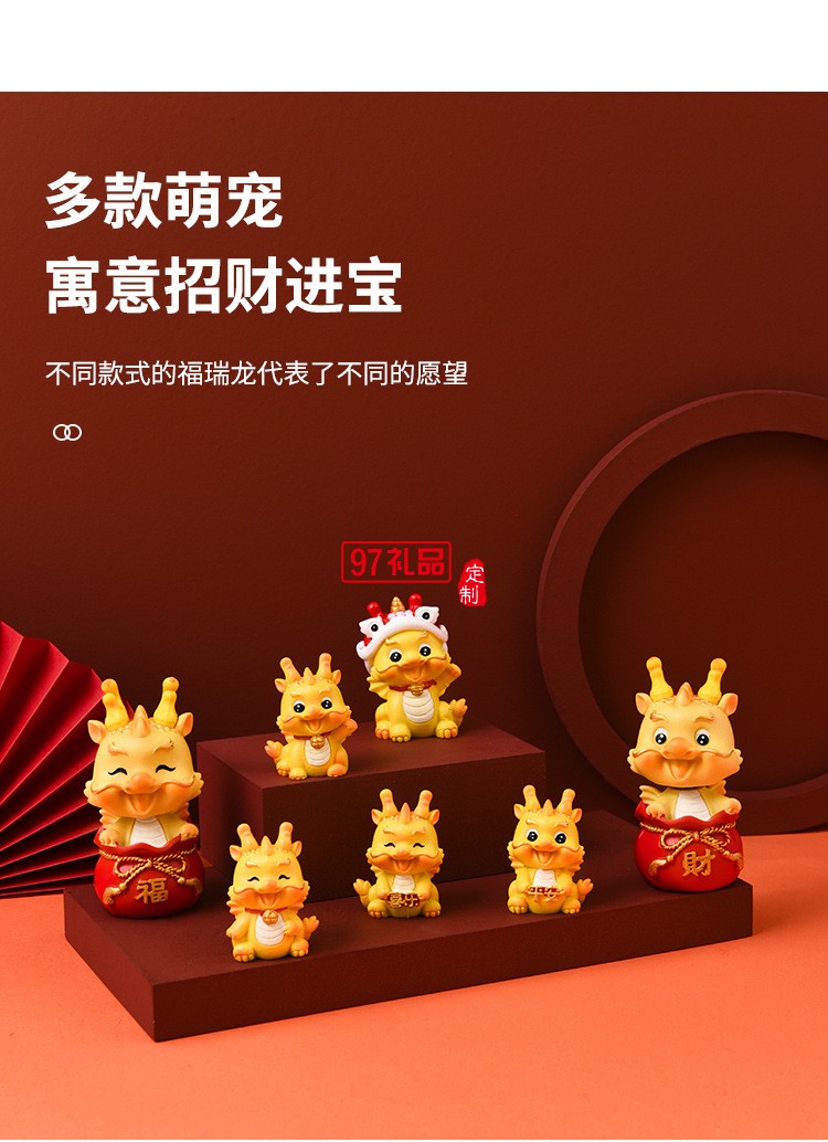 國潮生肖龍公仔桌面小擺設家居裝飾品龍年喜慶吉祥物家居車載擺件
