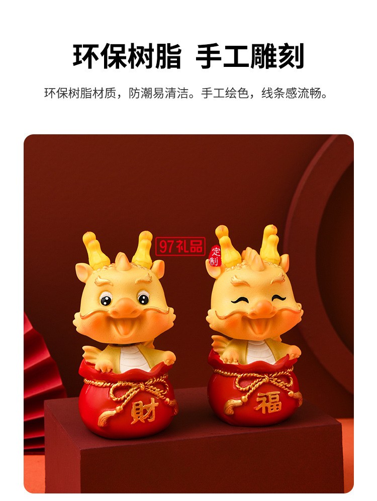 國潮生肖龍公仔桌面小擺設家居裝飾品龍年喜慶吉祥物家居車載擺件