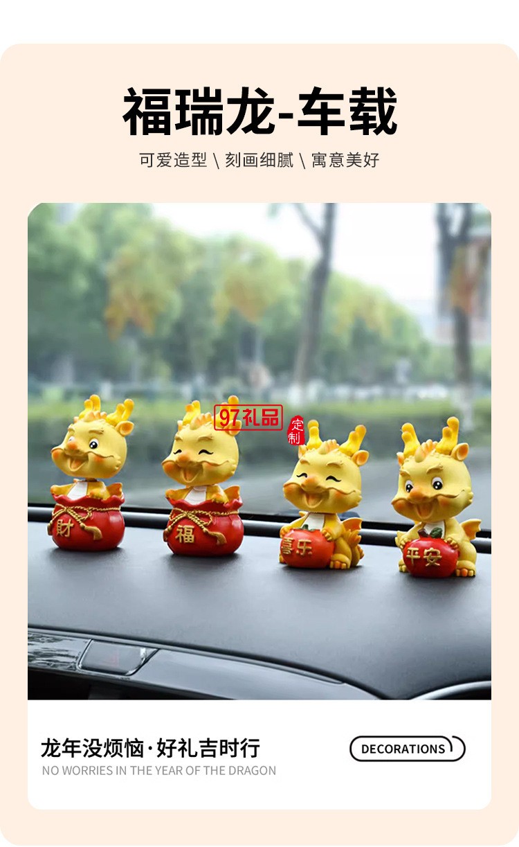 國潮生肖龍公仔桌面小擺設家居裝飾品龍年喜慶吉祥物家居車載擺件