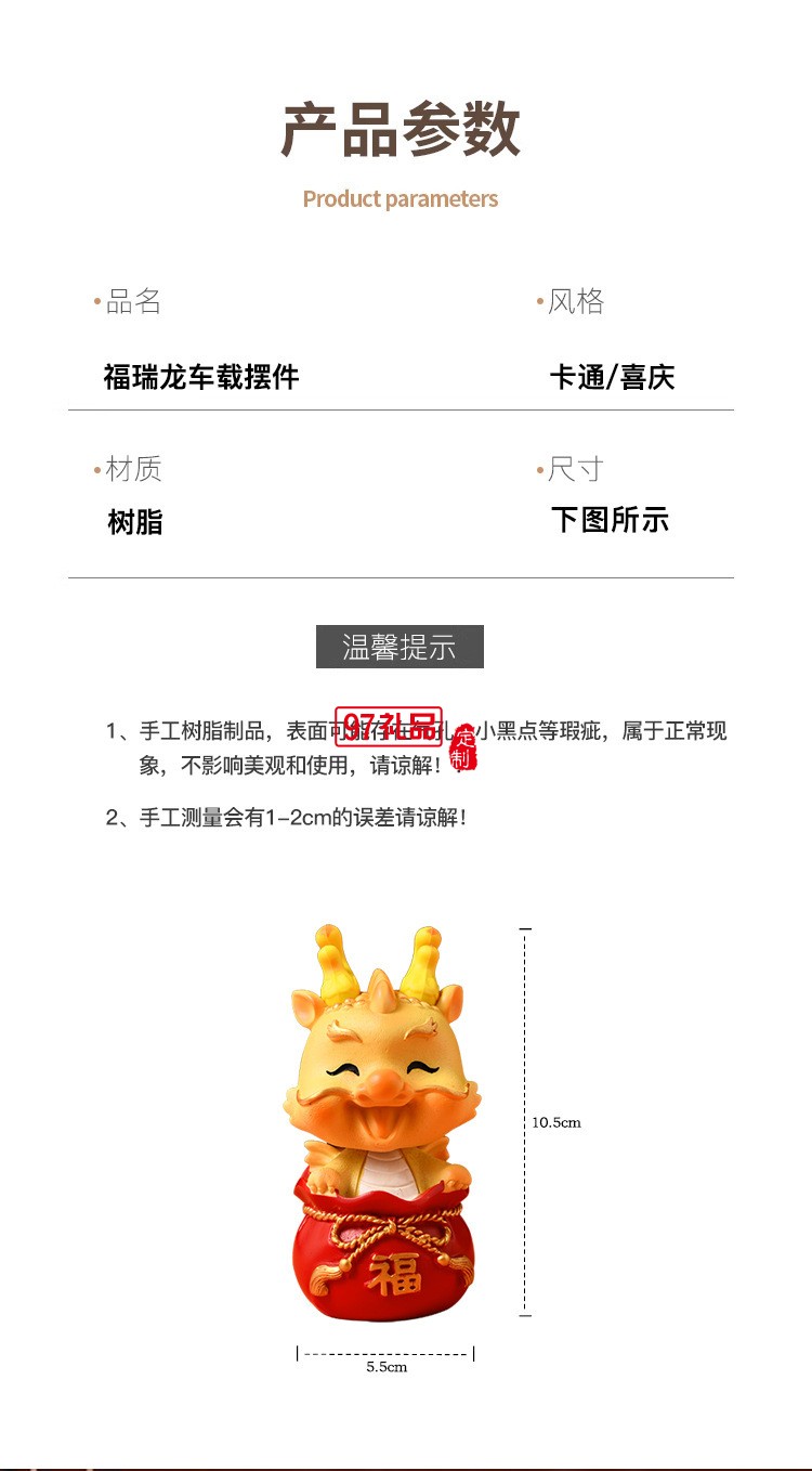國潮生肖龍公仔桌面小擺設家居裝飾品龍年喜慶吉祥物家居車載擺件