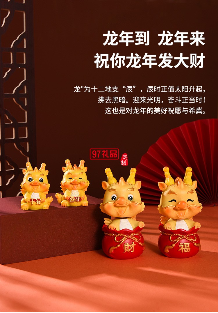 國潮生肖龍公仔桌面小擺設家居裝飾品龍年喜慶吉祥物家居車載擺件