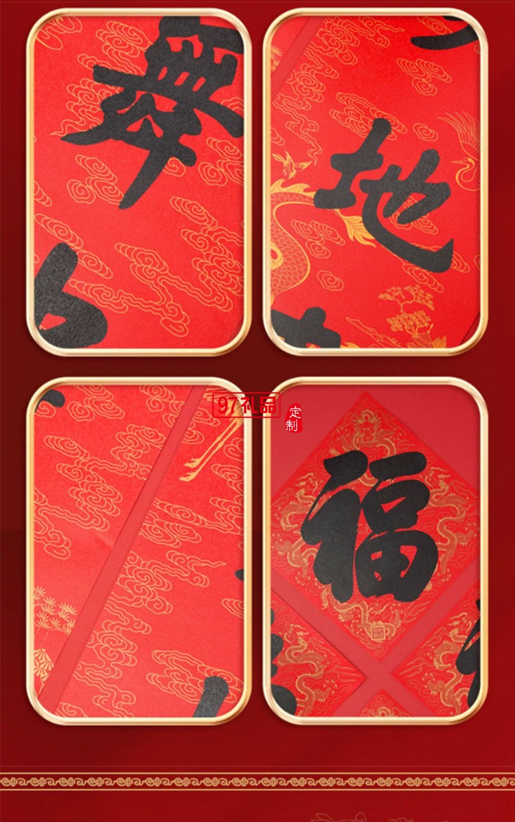 故宮 萬福集瑞·福祿賀歲套裝 2024對聯春聯福字門神紅包窗花新年