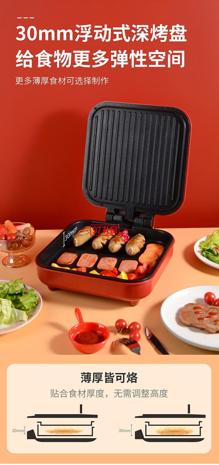 聯創（LIAN）家用多功能雙面加熱方形不粘烙餅機DF-BL1030M