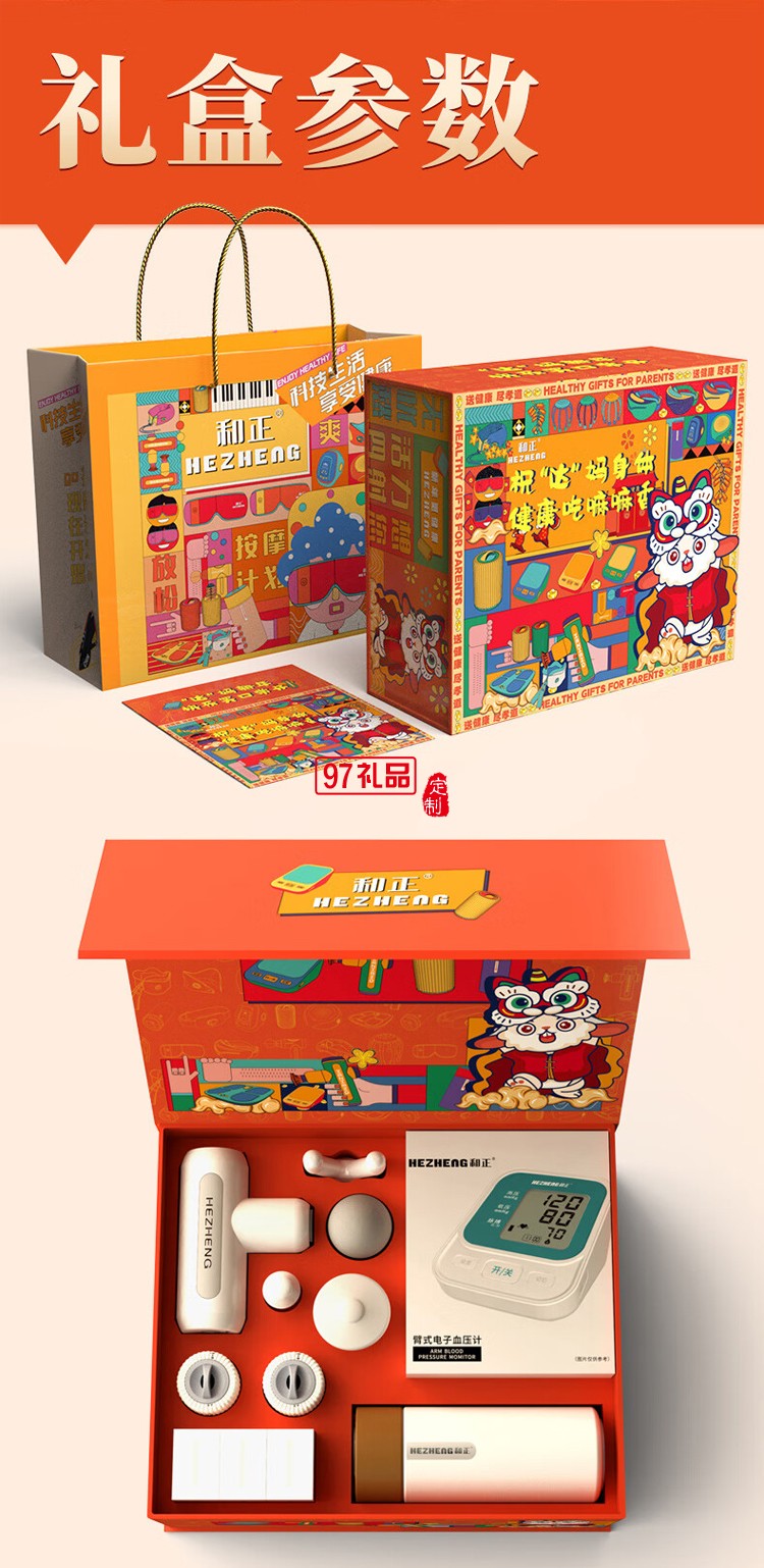 筋膜槍+溫顯水杯+測壓計+艾灸罐禮盒套裝