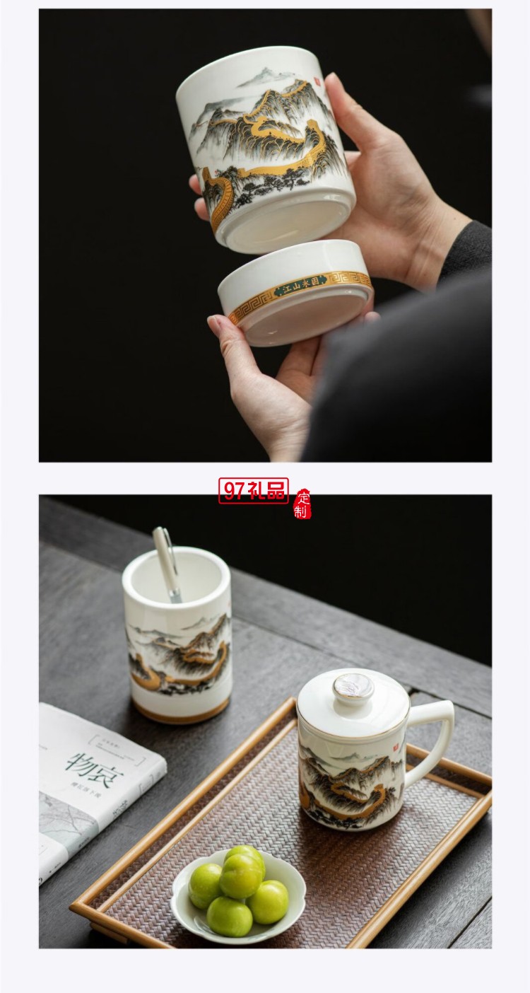 山河萬里高端茶具禮盒