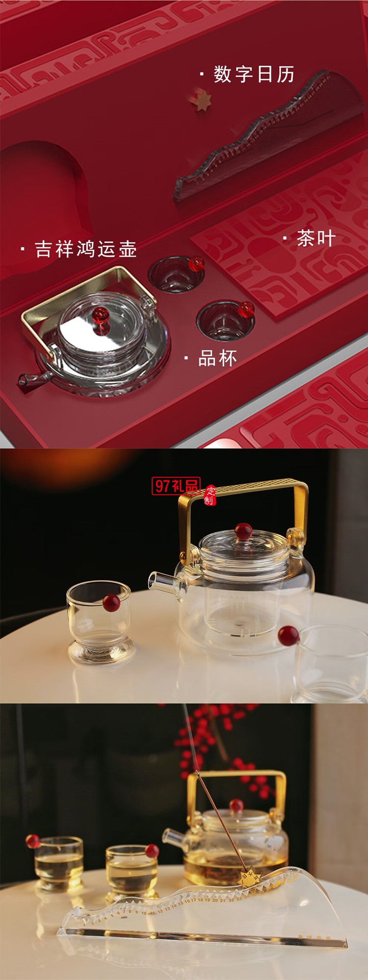 鴻運久久商務茶具禮盒