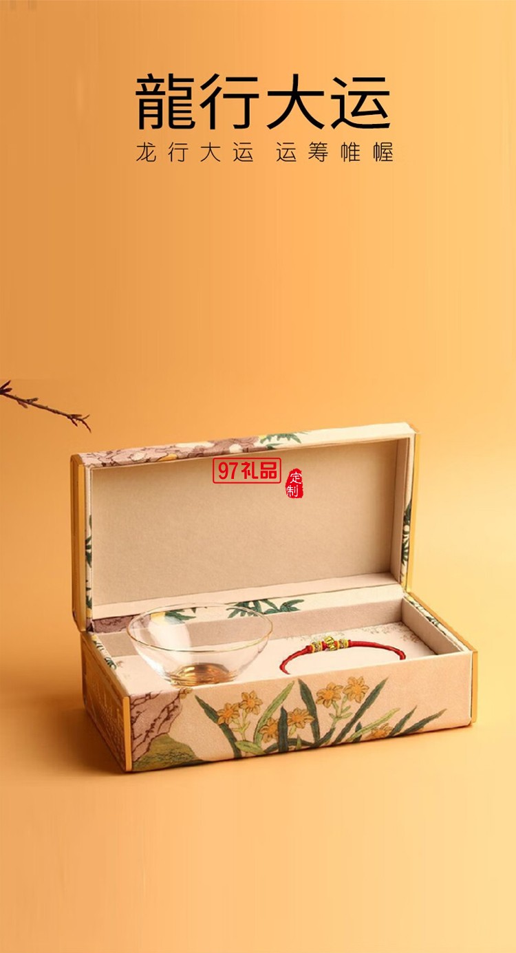 龍行大運商務伴手禮